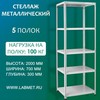 ������� ������������� ��� 2000�700�300 5 �����