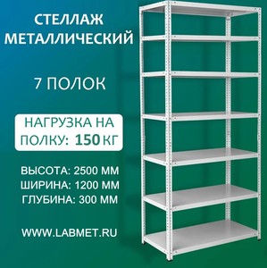 ������� ������������� ���� 2500�1200�300 7 �����