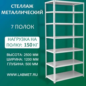������� ������������� ���� 2500�1200�500 7 �����